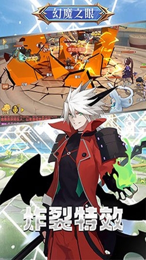 幻魔之眼游戏1
