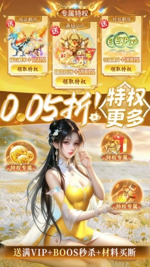 仙侠传奇游戏4