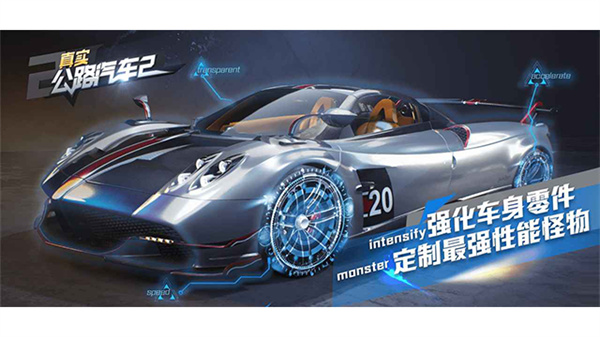 真实公路汽车21
