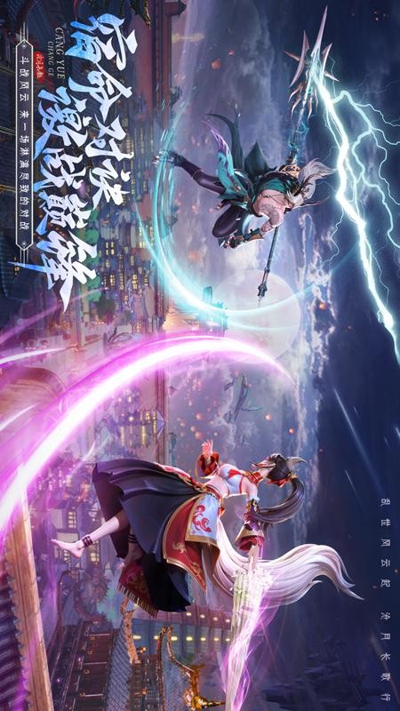 山海与妖灵手游0