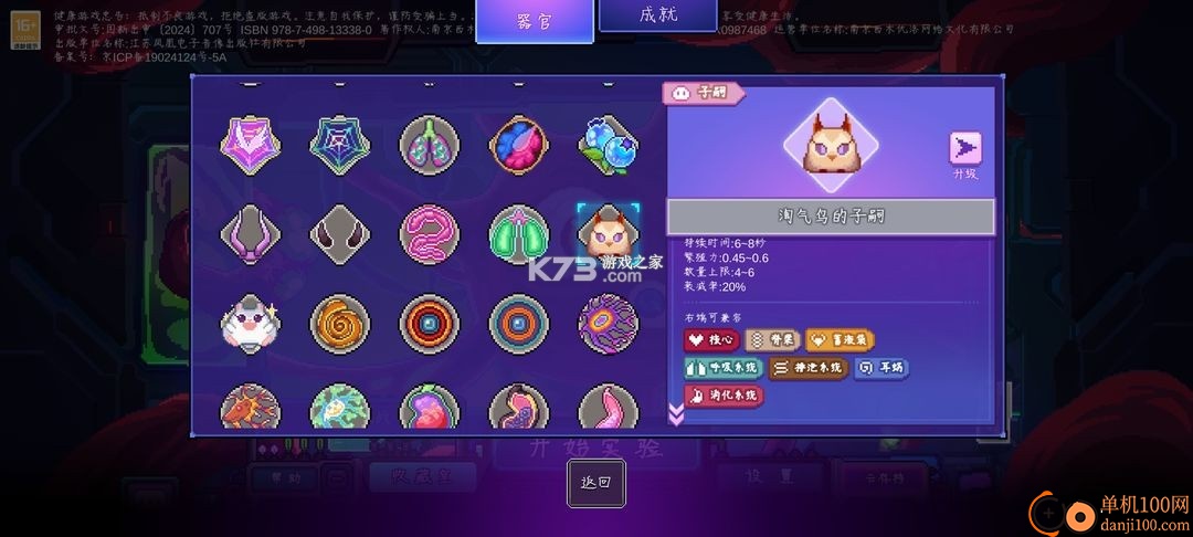 生物原型手游