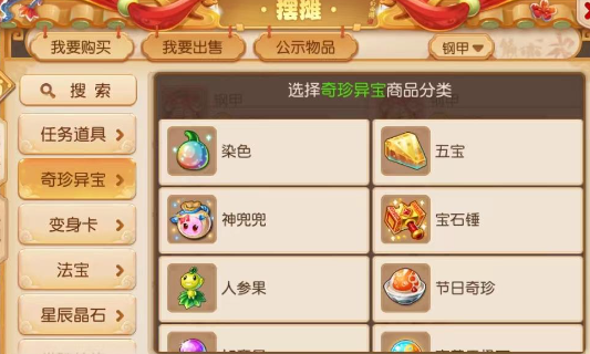 梦幻西游手游轻享服官方版