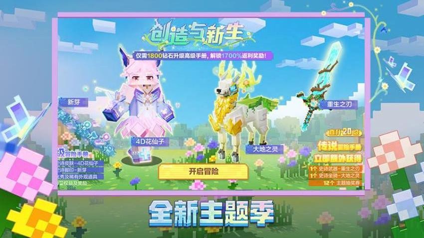 我的世界游戏2