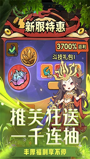 灵剑仙师游戏3