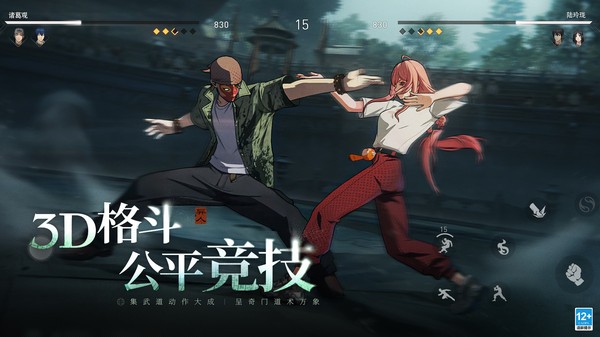 异人之下手游腾讯版