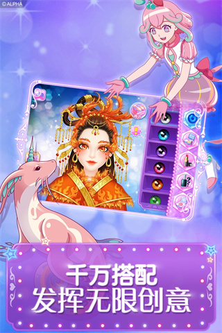 巴啦啦魔法美妆24