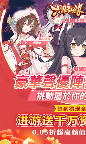 六界仙尊手机版0