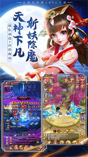 混乱封神游戏3