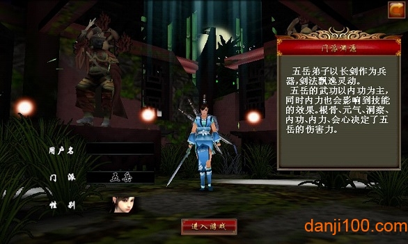 绝世无双ol2