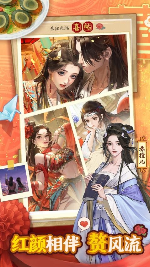 赘婿游戏