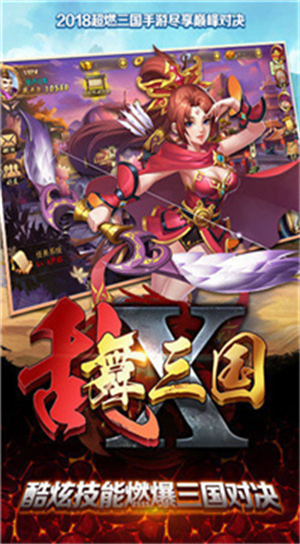 乱舞三国无限金砖破解版0