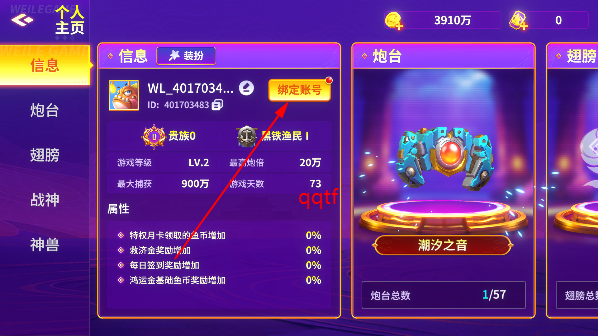 千炮捕鱼电玩城华为版 千炮捕鱼电玩城华为版