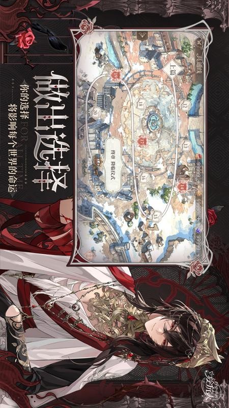 时空中的绘旅人手游3