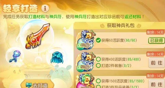 梦幻西游手游轻享服官方版