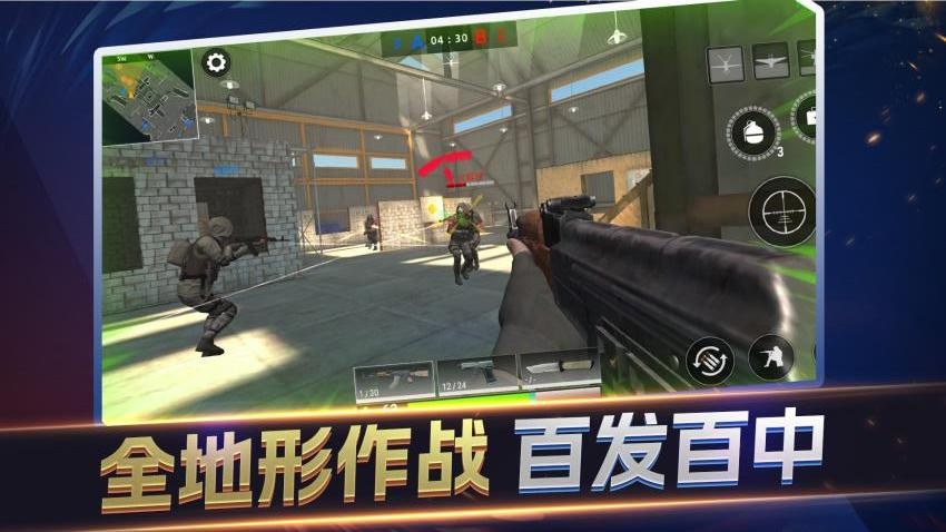 荒野突击行动游戏4