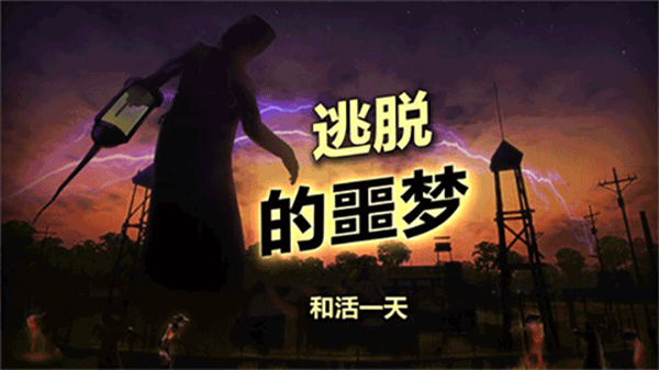 辐射岛4