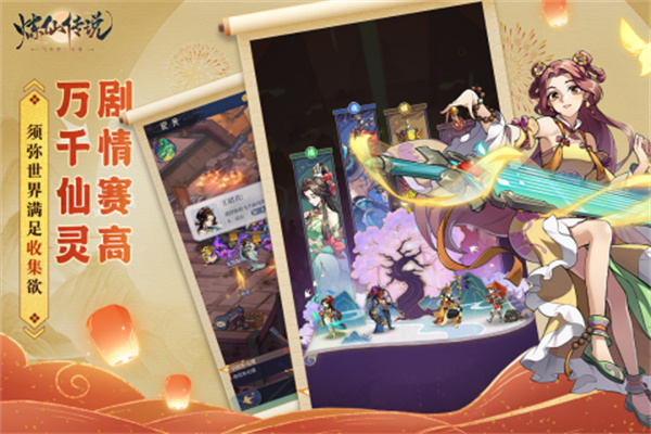 炼仙传说手游1