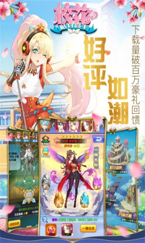 校花的贴身高手腾讯手游0