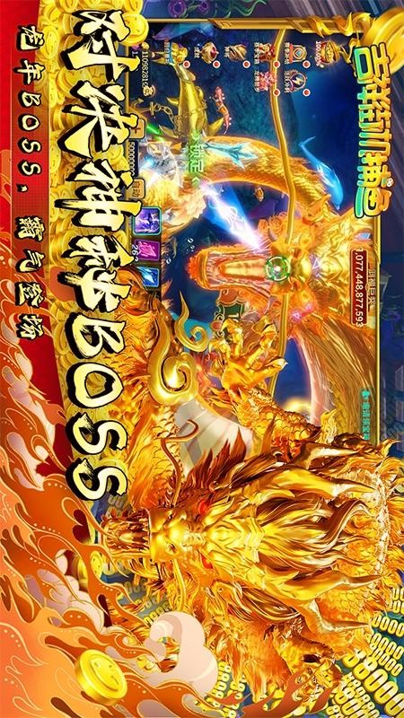 吉祥街机捕鱼手游0