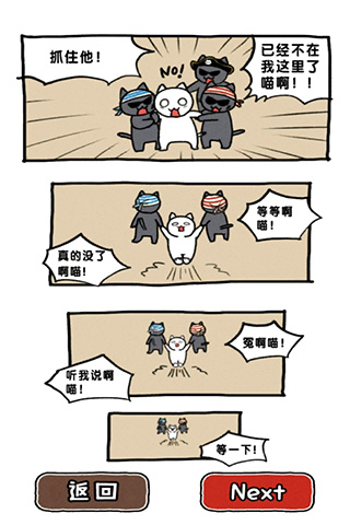 谁来救救我喵2手游1