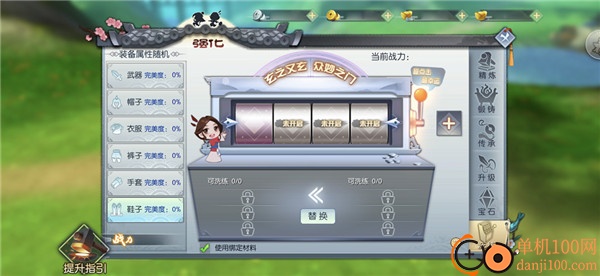 武林外传九游版