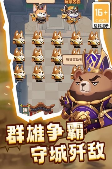 蜀道轮回手游1