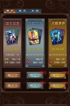 三国热手游1