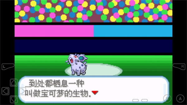 口袋妖怪剑盾gba手游版3