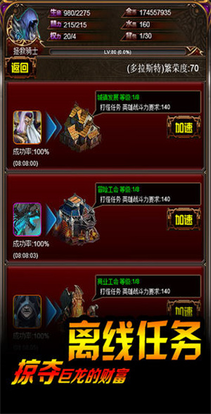 巨龙地下城冰火对决无限金币水晶破解版1