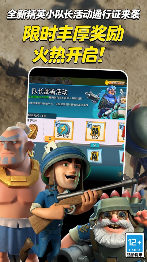 海岛奇兵破解版1