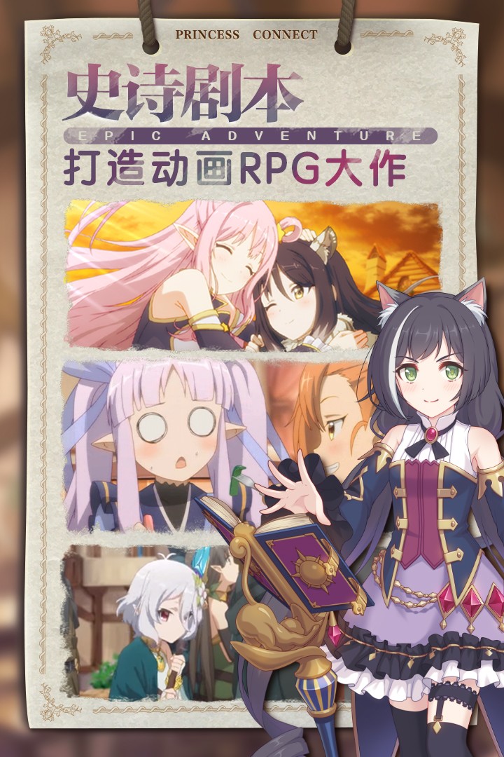 公主连结游戏1