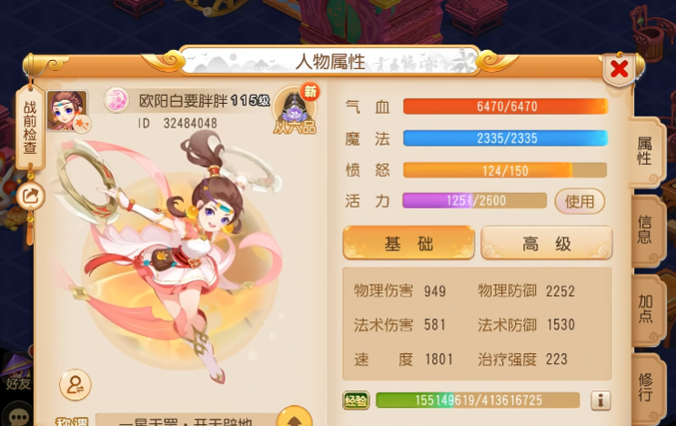 梦幻西游电脑手机互通版0