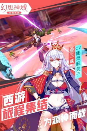 幻想神谕手机版2