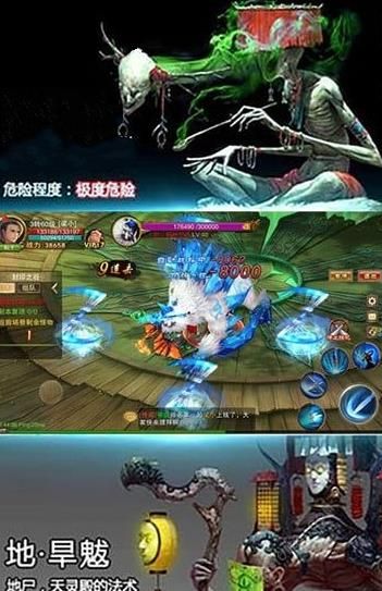 茅山志异游戏3