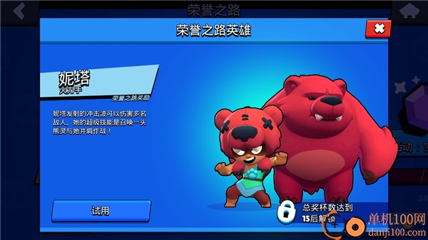 荒野乱斗国际服正版