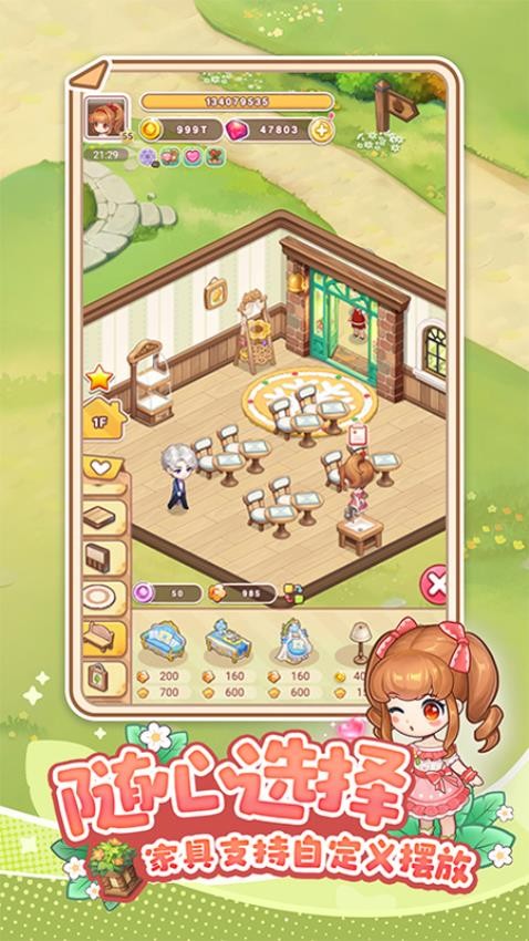 奶香一刻游戏