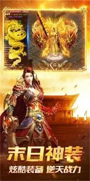 风云传奇游戏3