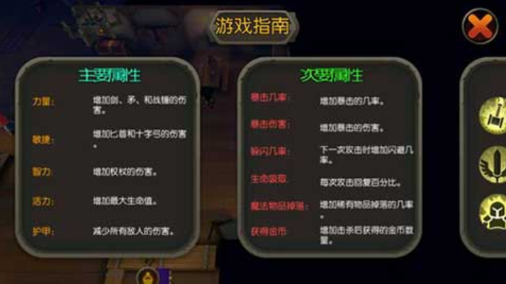 国王之王魔法地牢手游3