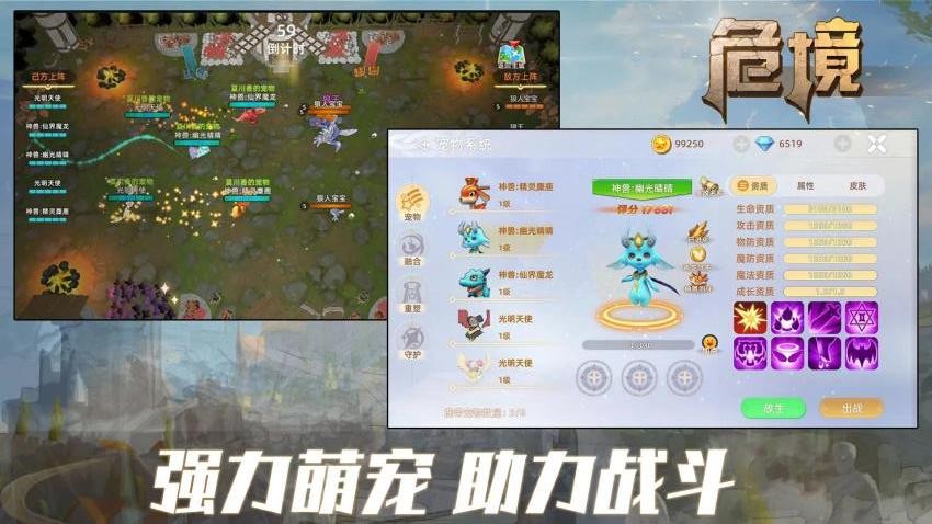 危境游戏3