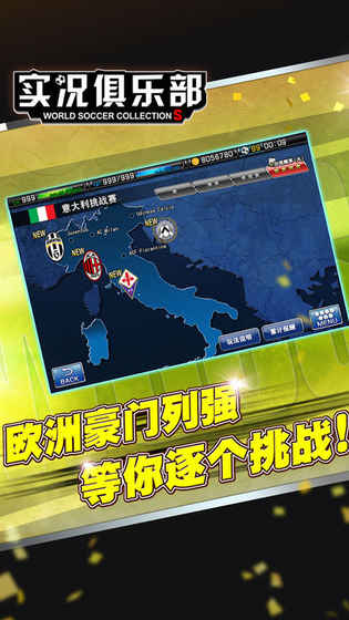 实况俱乐部内购破解版0