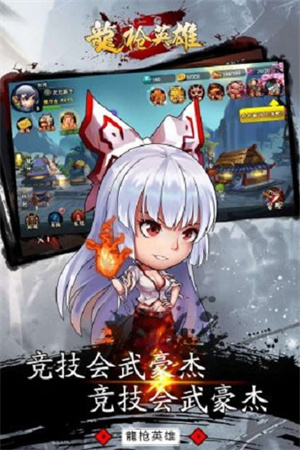 龙枪英雄1