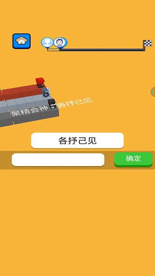 文字快跑游戏2