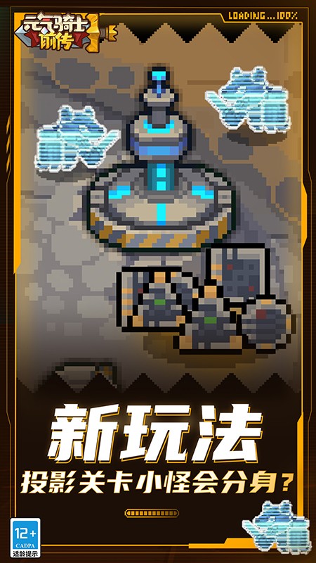 元气骑士前传手游2