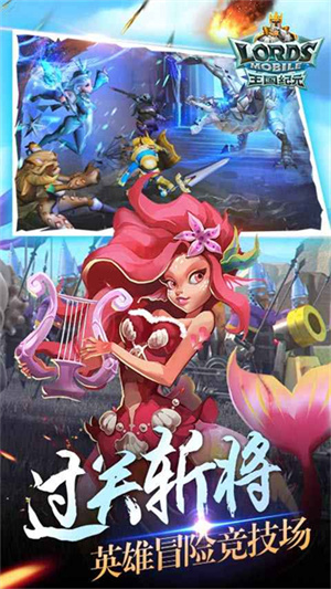 王国纪元Lords Mobile3