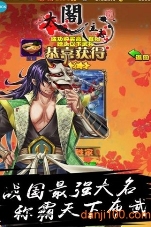 太阁立志2变态版3