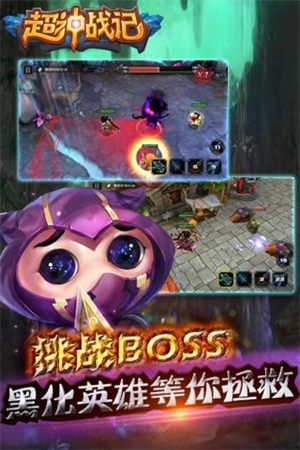 超神战记九游客户端4