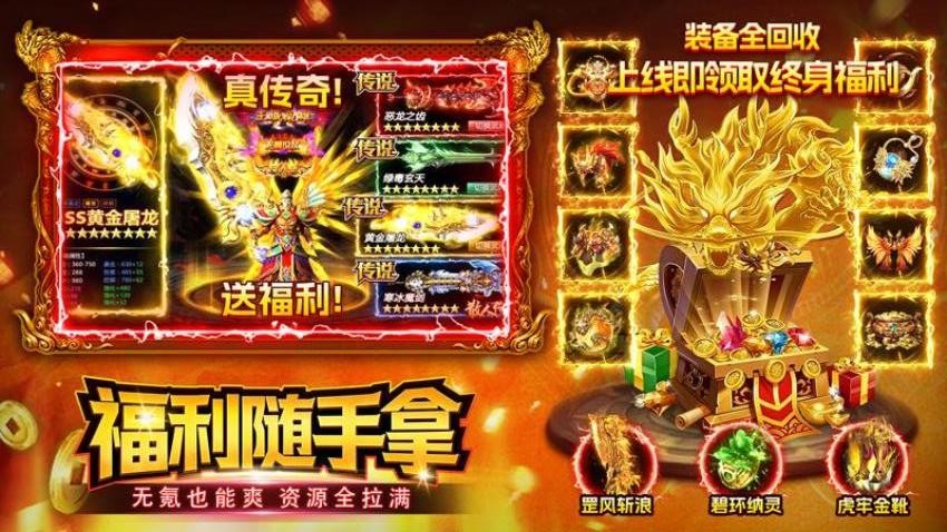 战神域游戏0