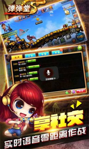弹弹堂S小米版3