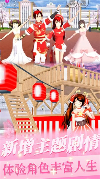 樱花少女初恋时光手游3