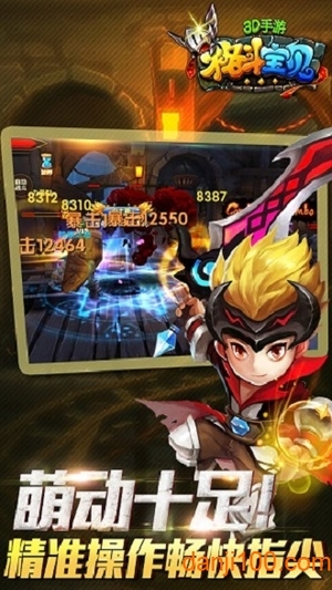 格斗宝贝游戏1